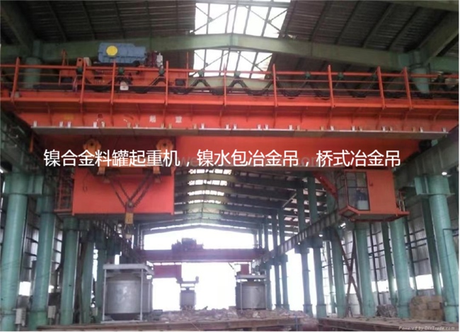 山东日照冶金起重机厂家从四方面区分冶金吊和铸造吊